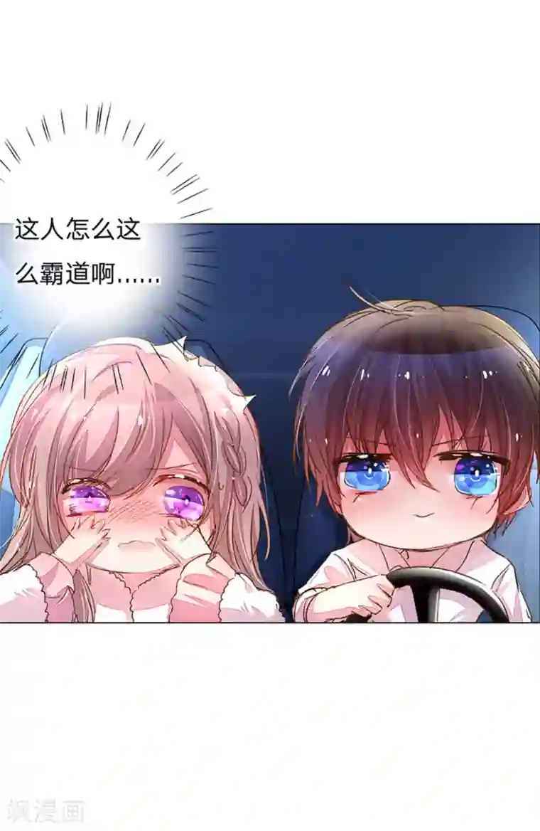 万丈光芒不及你第110话 交接盛兴集团