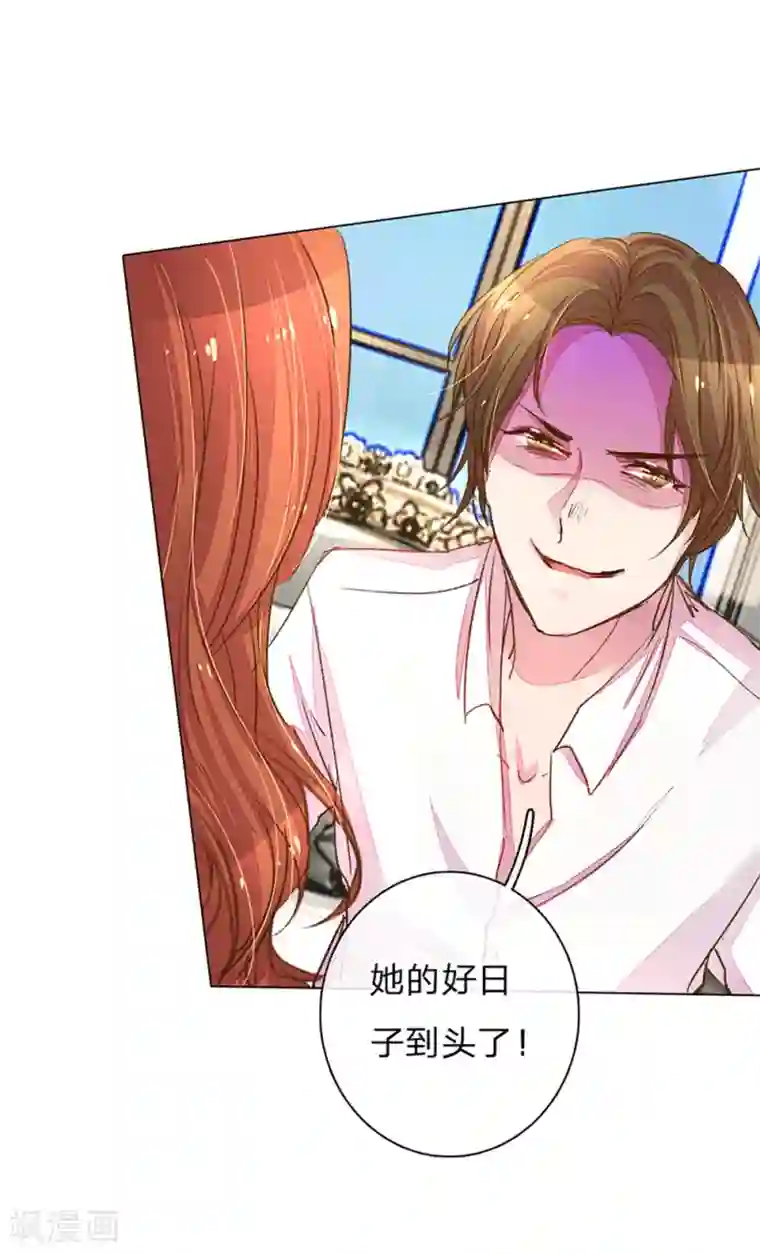 万丈光芒不及你第110话 交接盛兴集团