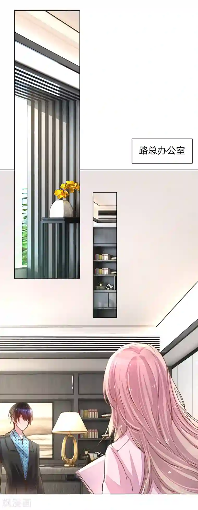 万丈光芒不及你第110话 交接盛兴集团