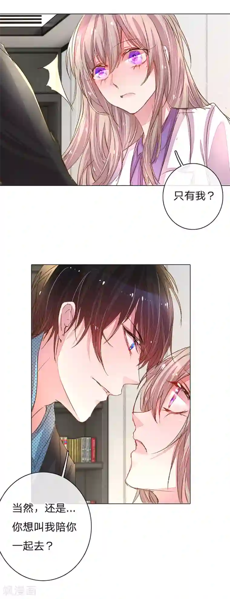 万丈光芒不及你第110话 交接盛兴集团