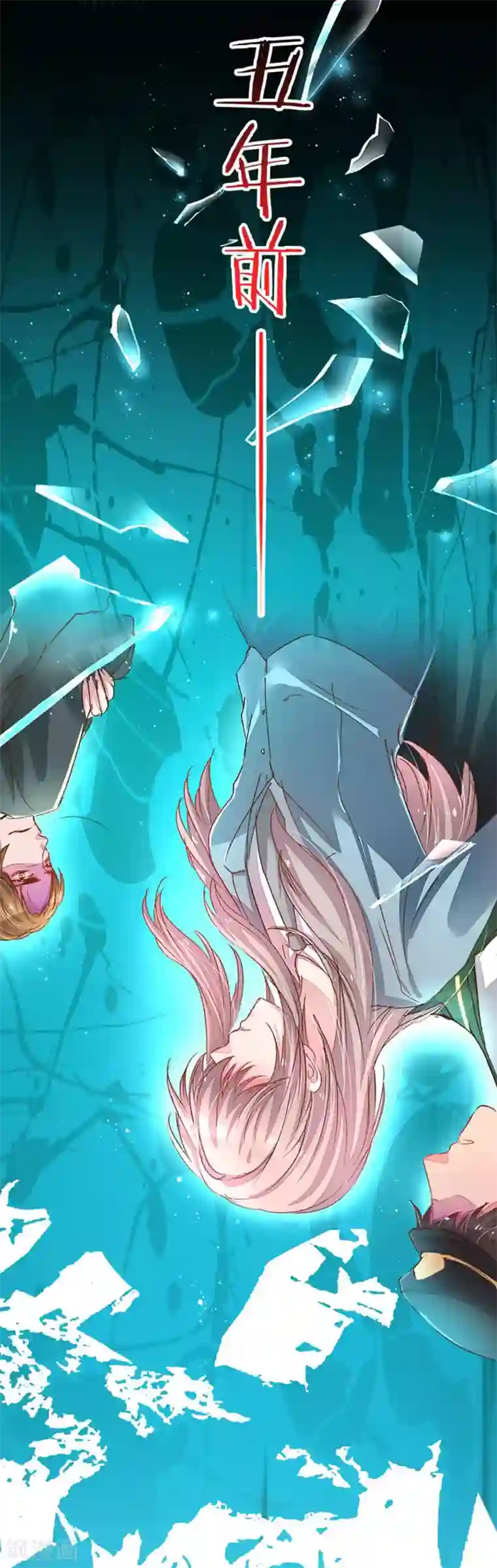 万丈光芒不及你第111话 绝不再重蹈覆辙！