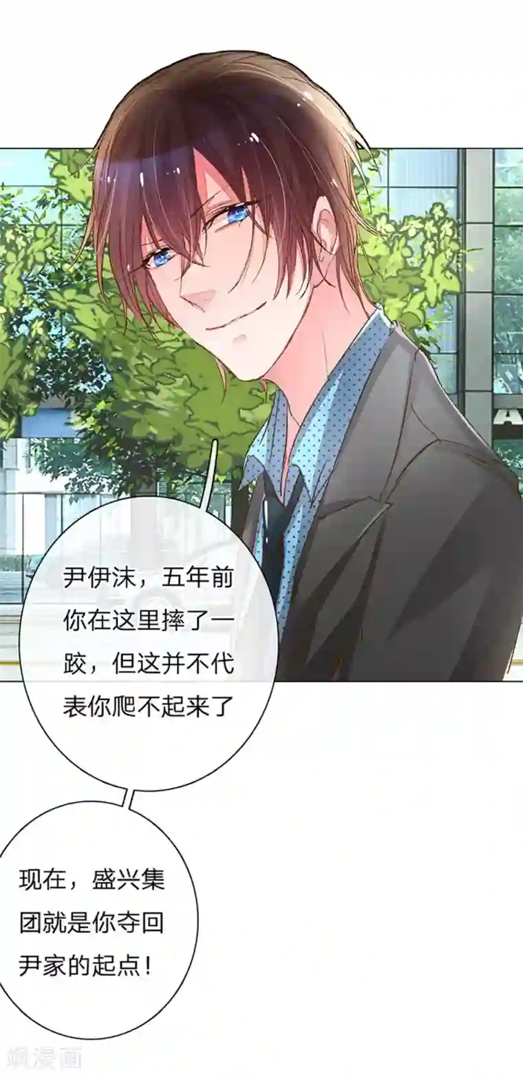 万丈光芒不及你第111话 绝不再重蹈覆辙！