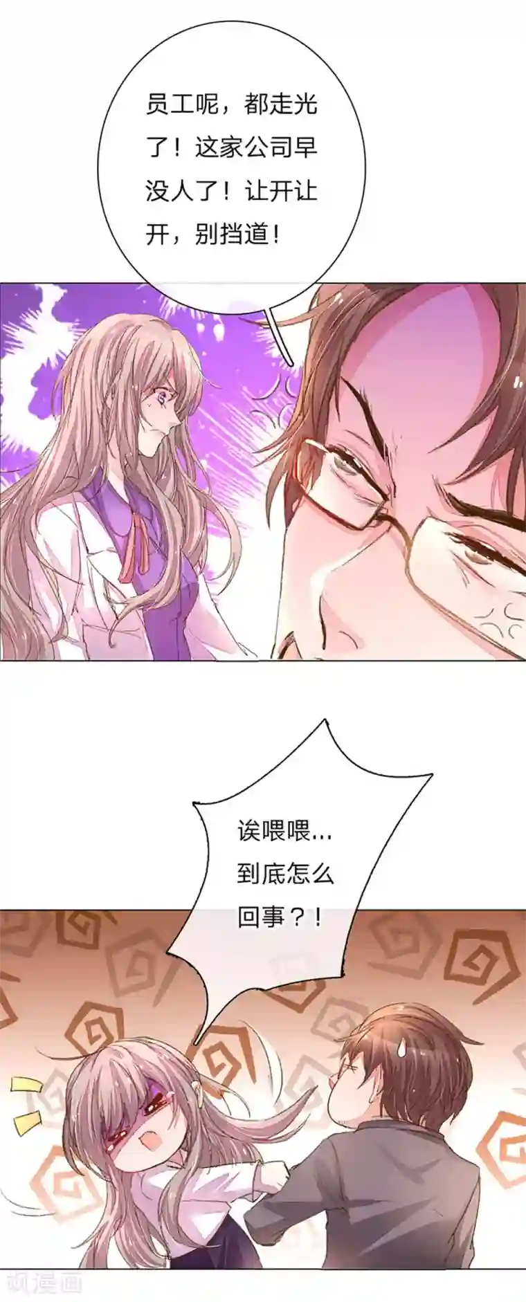 开局绿了玉帝第112话 盛兴严重负债