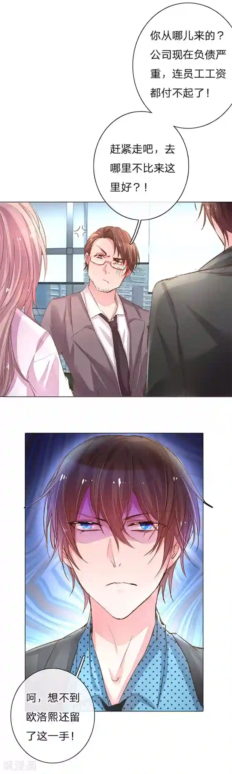 开局绿了玉帝第112话 盛兴严重负债