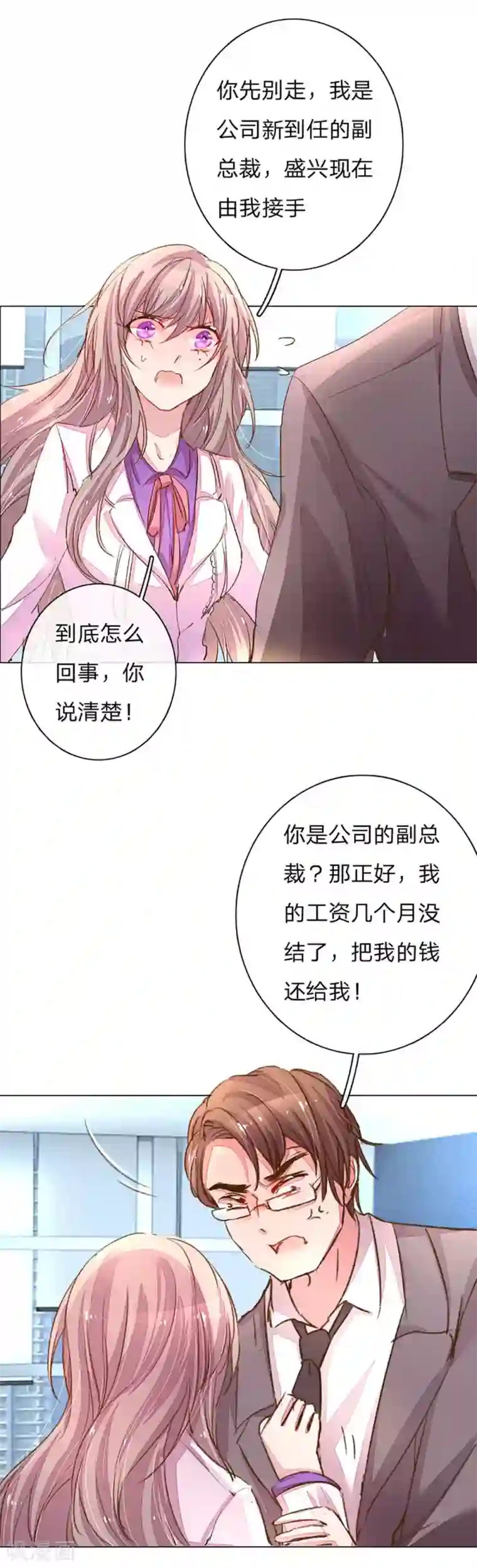 开局绿了玉帝第112话 盛兴严重负债