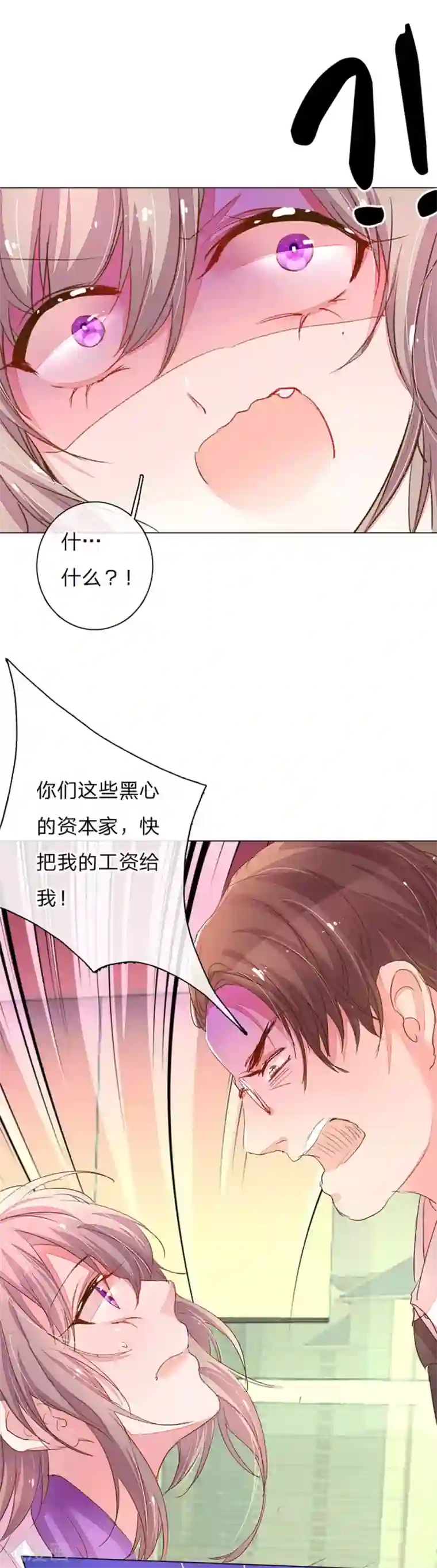 开局绿了玉帝第112话 盛兴严重负债