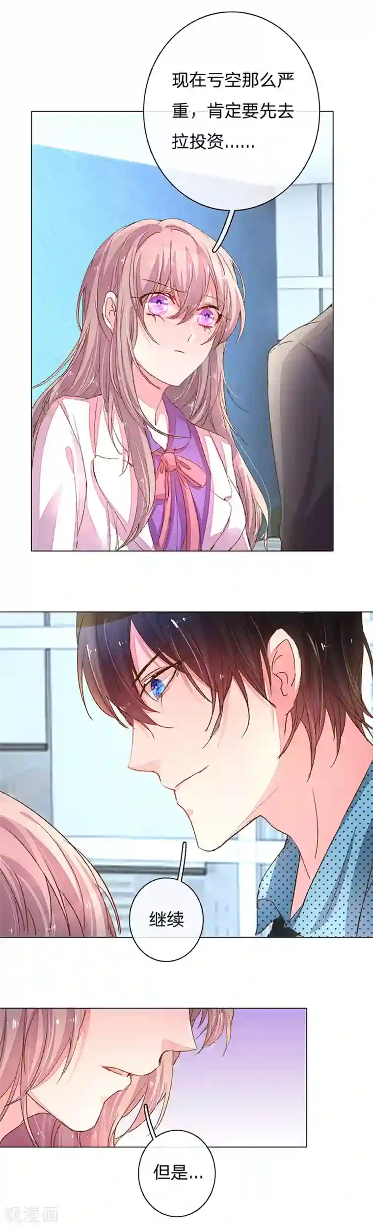 万丈光芒不及你第113话 盛兴的解决办法