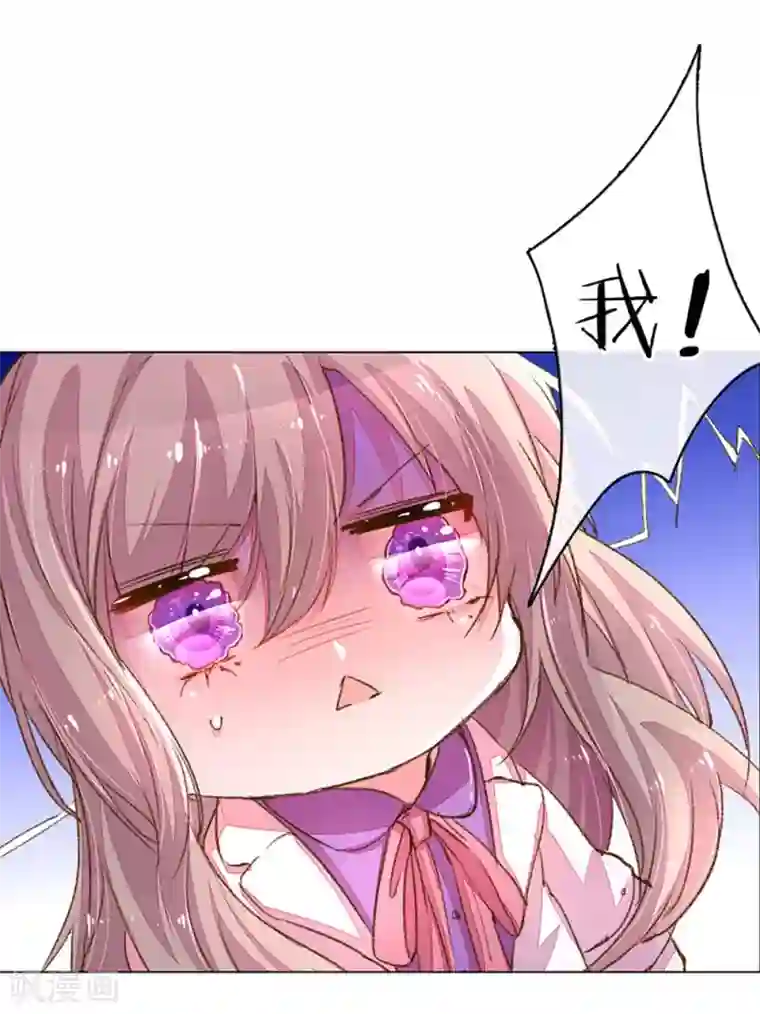 万丈光芒不及你第113话 盛兴的解决办法