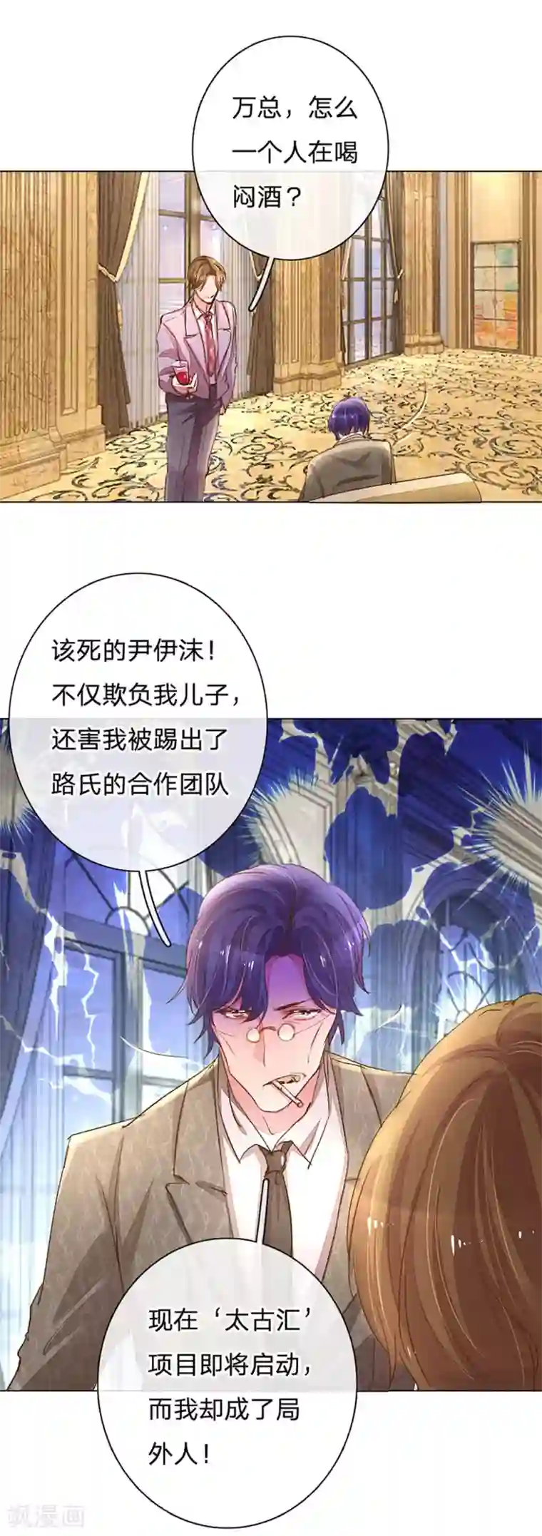 万丈光芒不及你第113话 盛兴的解决办法