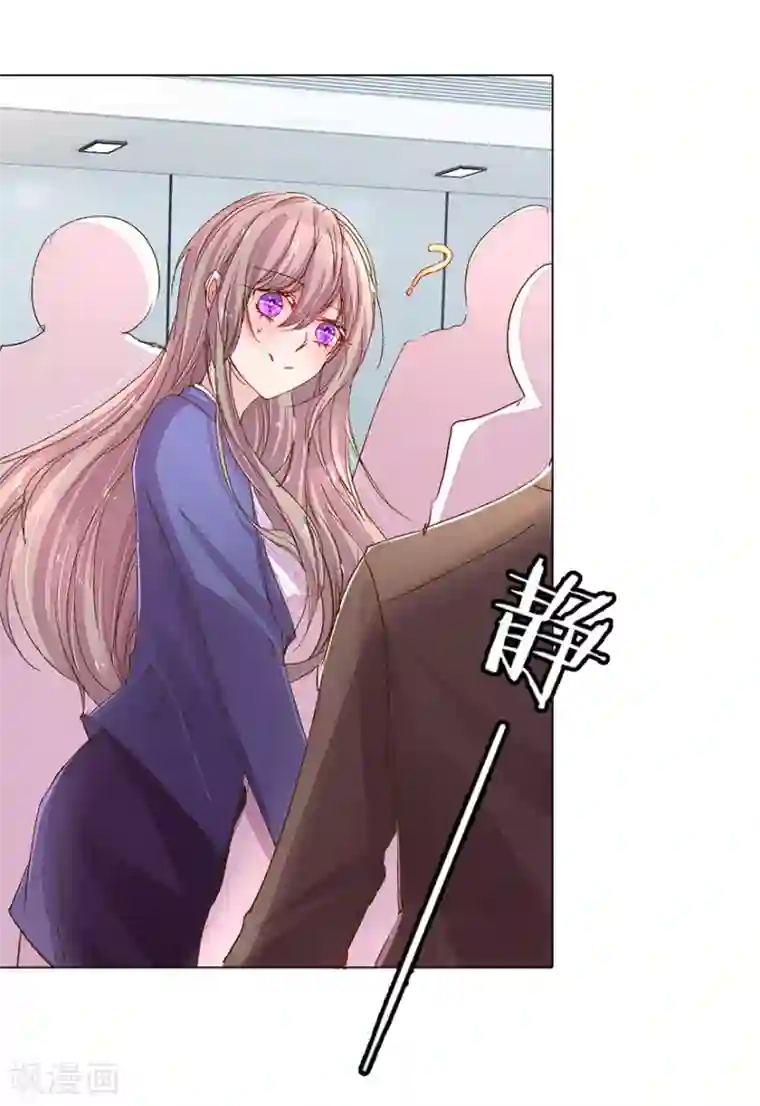 万丈光芒不及你第114话 股东会议开始！