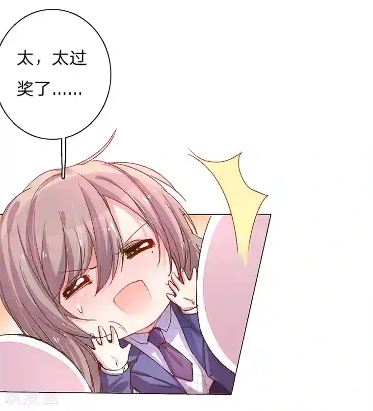 万丈光芒不及你第114话 股东会议开始！