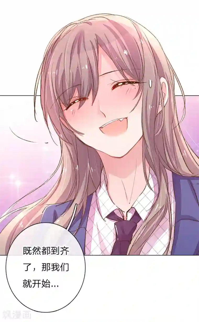 万丈光芒不及你第114话 股东会议开始！