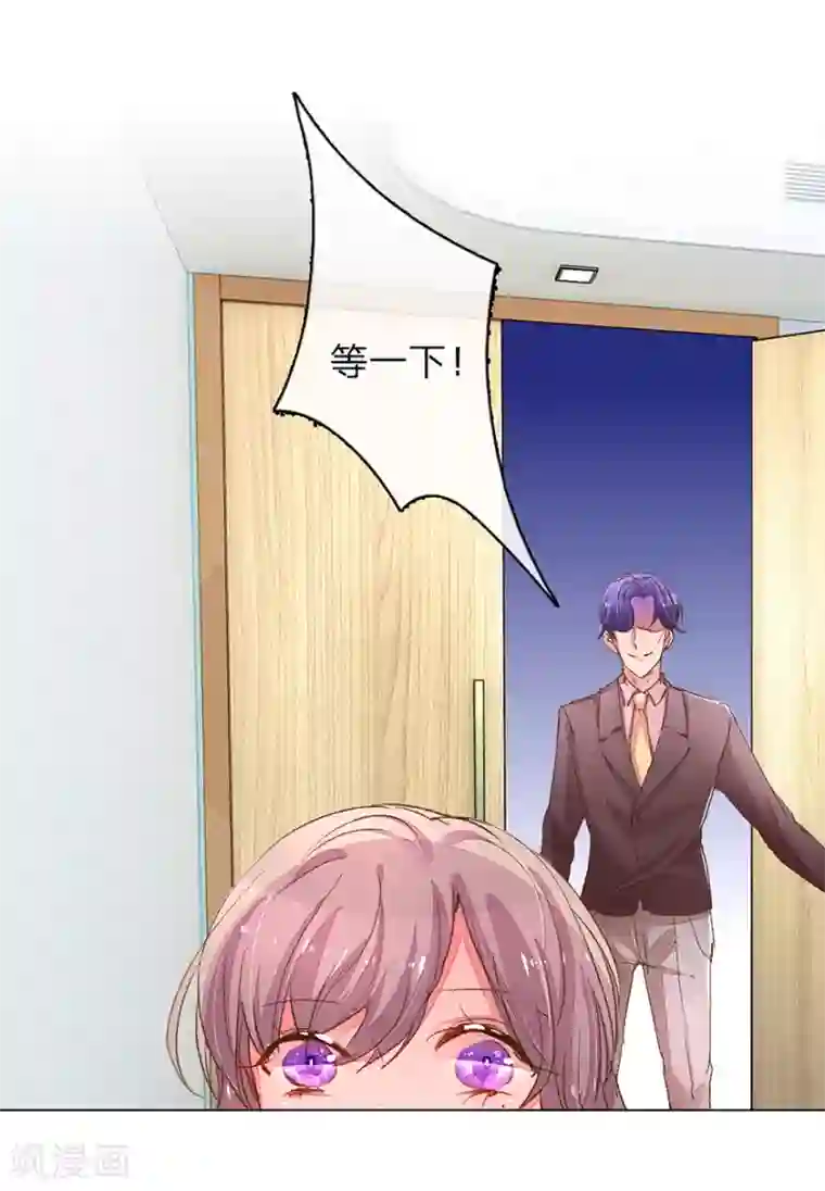 万丈光芒不及你第114话 股东会议开始！