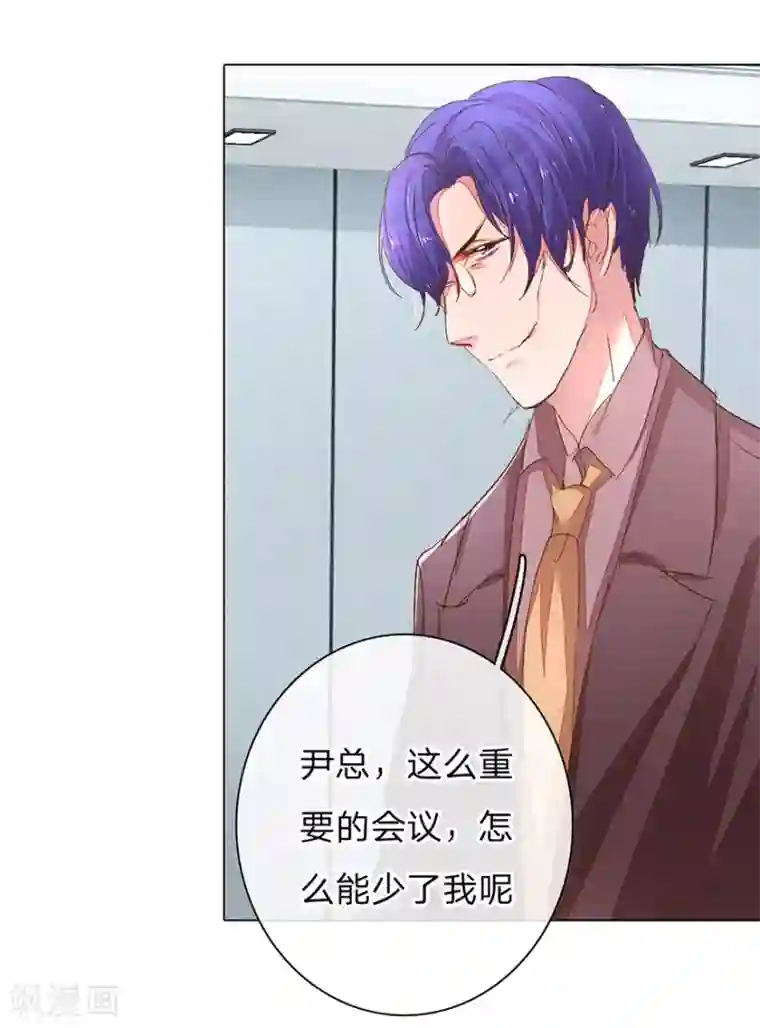 万丈光芒不及你第114话 股东会议开始！