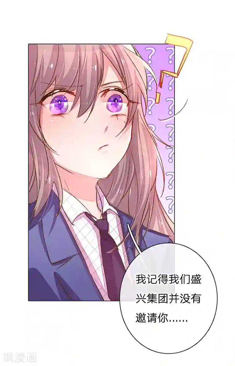 万丈光芒不及你第114话 股东会议开始！