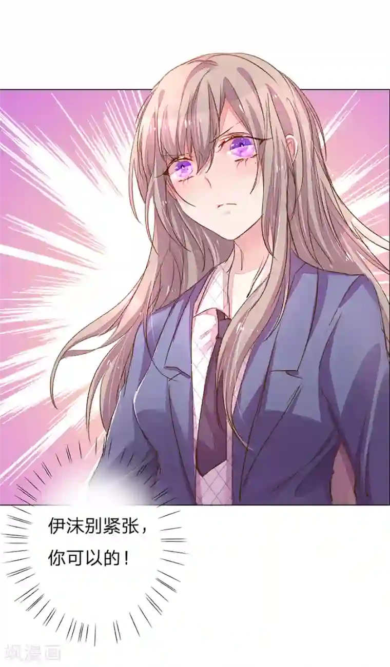 万丈光芒不及你第114话 股东会议开始！