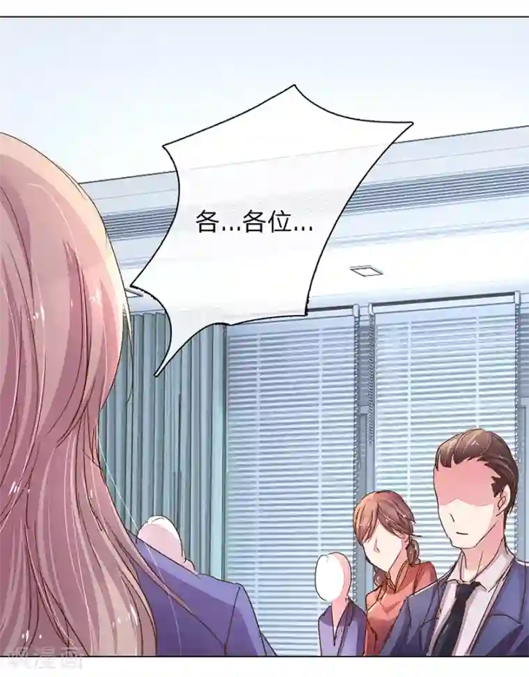 万丈光芒不及你第114话 股东会议开始！