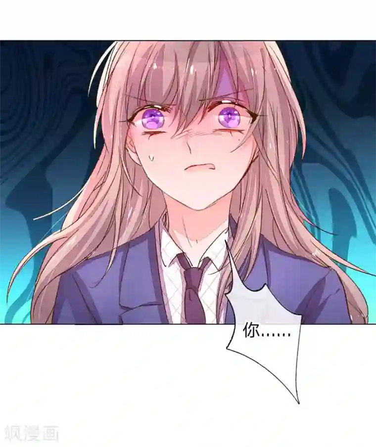 万丈光芒不及你第115话 会议出现意外