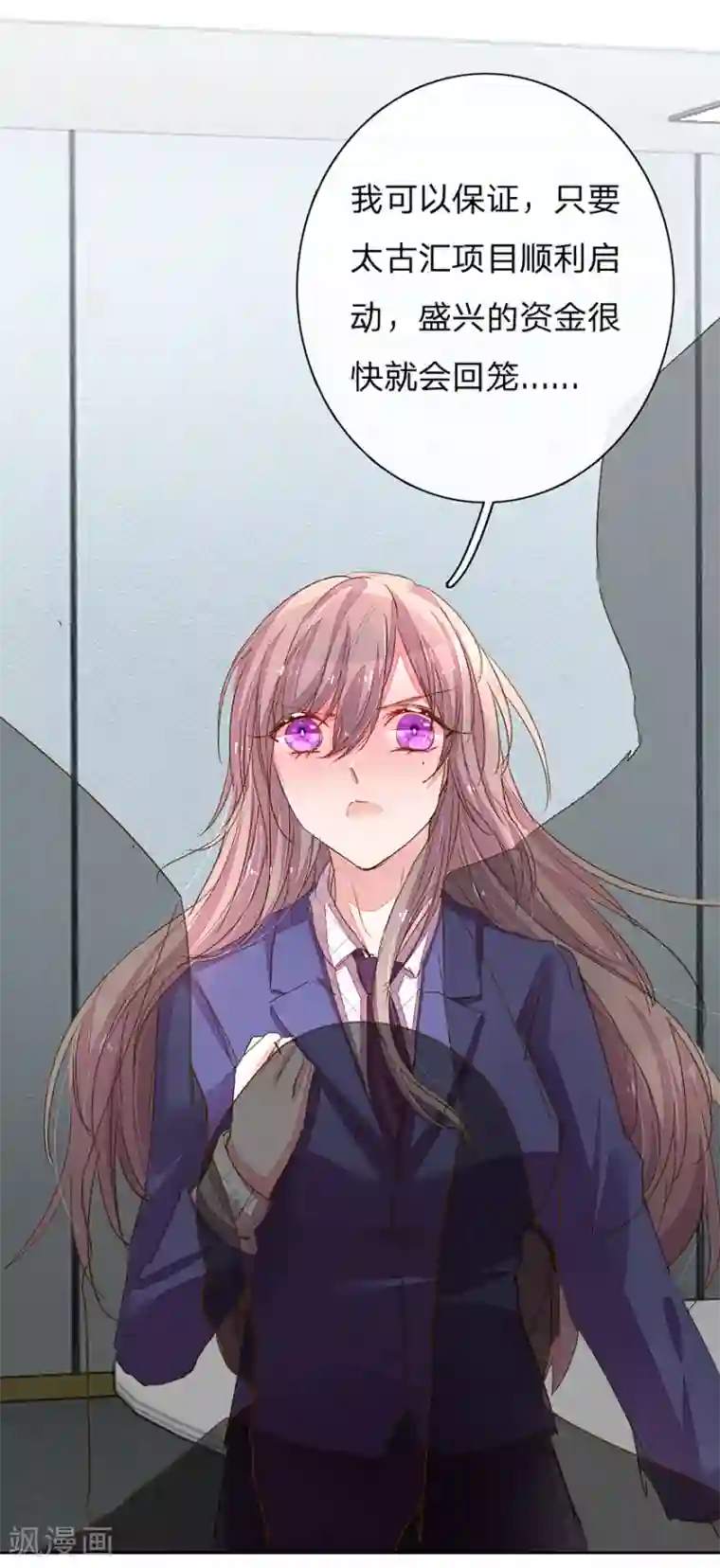 万丈光芒不及你第115话 会议出现意外