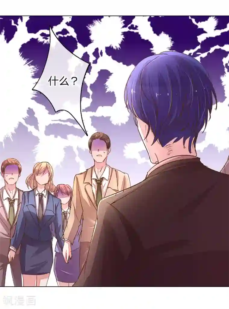 万丈光芒不及你第115话 会议出现意外