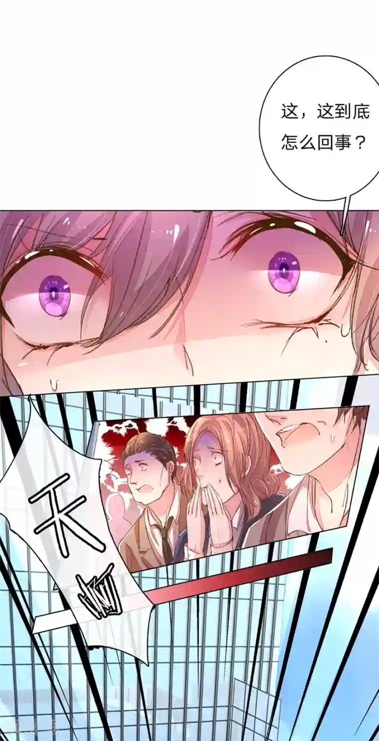 万丈光芒不及你第115话 会议出现意外