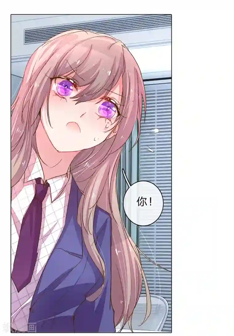 万丈光芒不及你第115话 会议出现意外