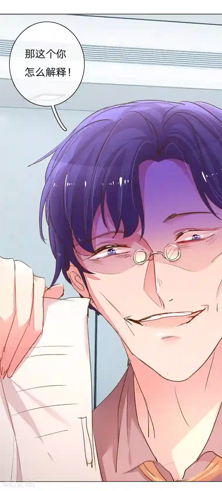 万丈光芒不及你第115话 会议出现意外