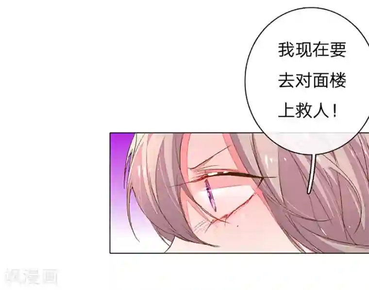 万丈光芒不及你第116话 员工被逼跳楼