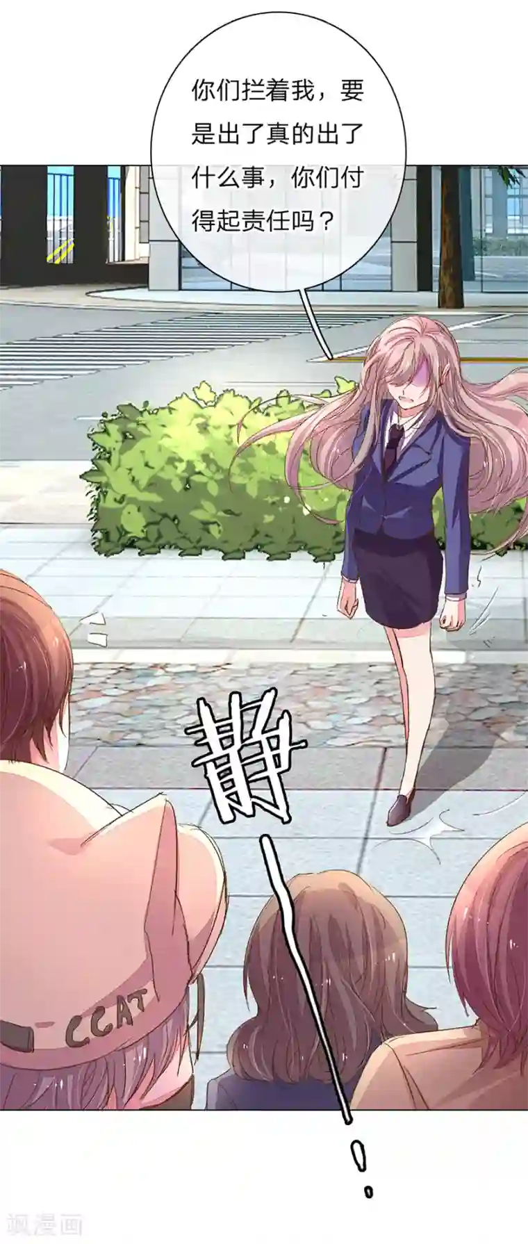 万丈光芒不及你第116话 员工被逼跳楼