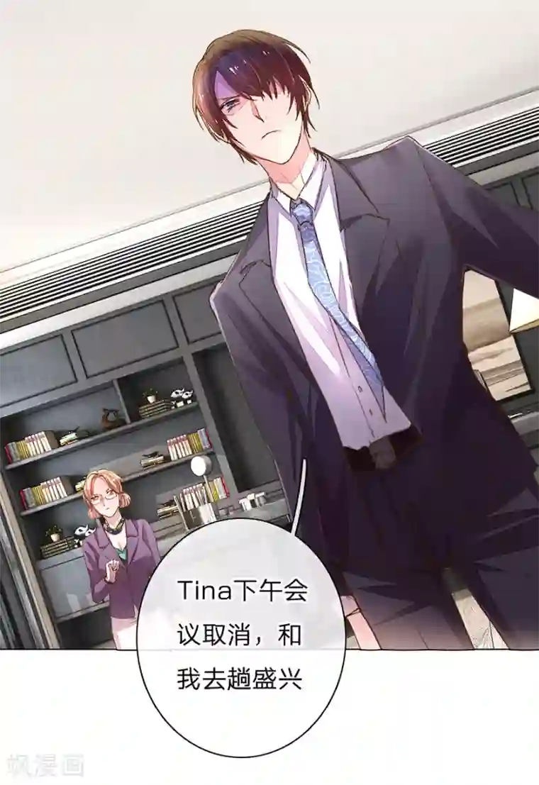 万丈光芒不及你第116话 员工被逼跳楼