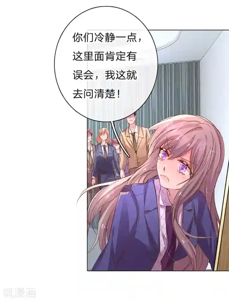 万丈光芒不及你第116话 员工被逼跳楼