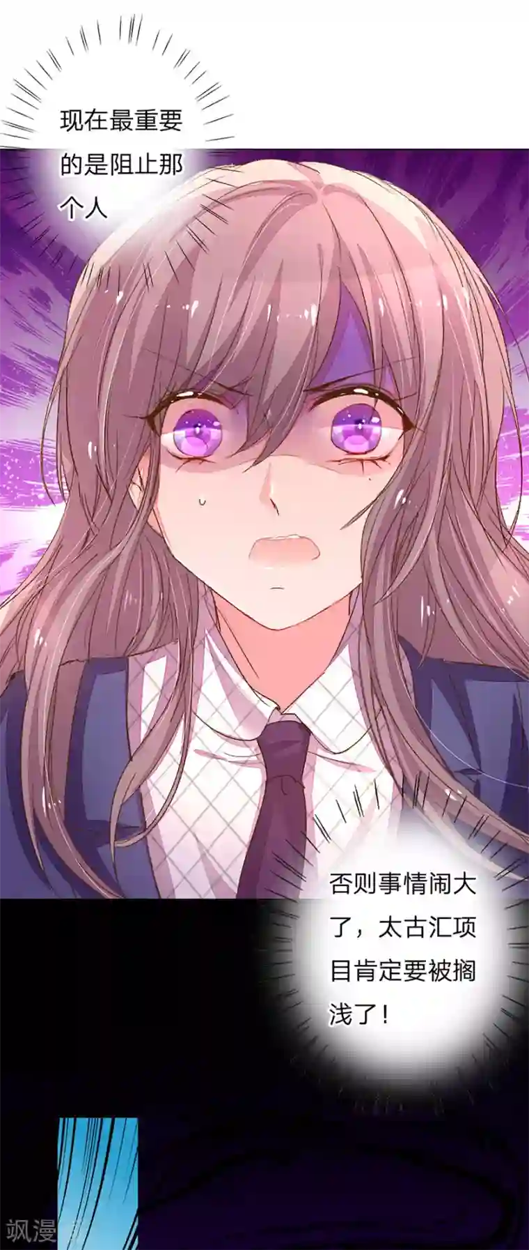 万丈光芒不及你第116话 员工被逼跳楼