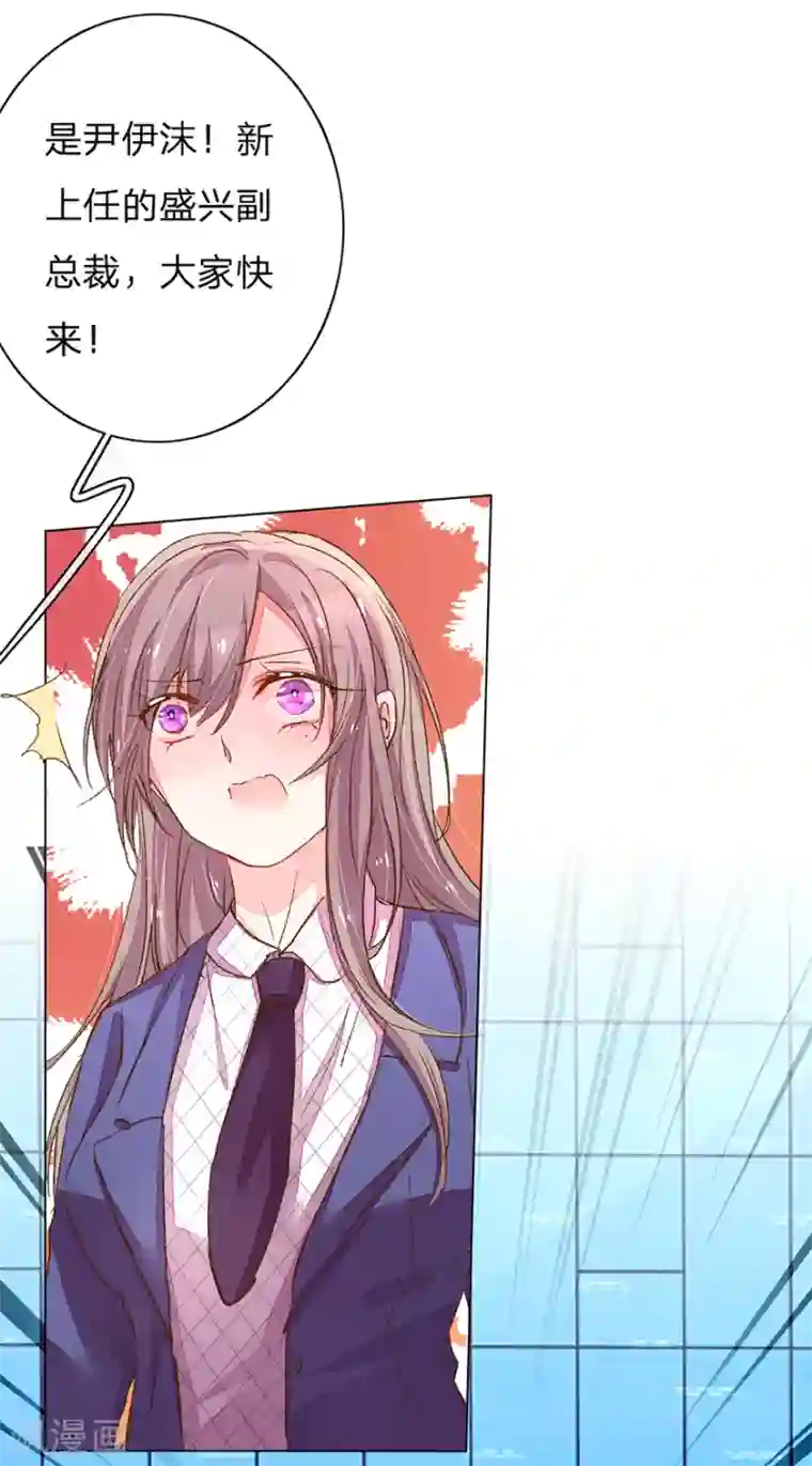 万丈光芒不及你第116话 员工被逼跳楼