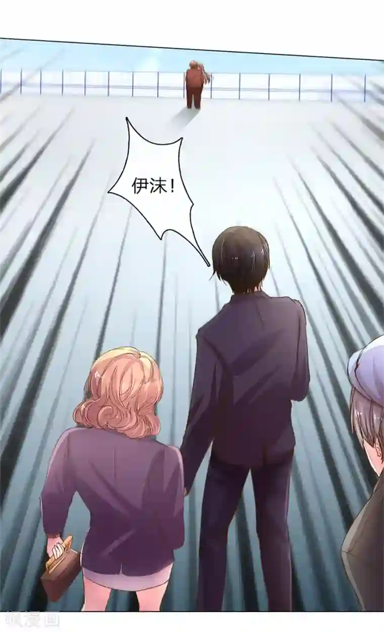 万丈光芒不及你第117话 路总及时赶到！