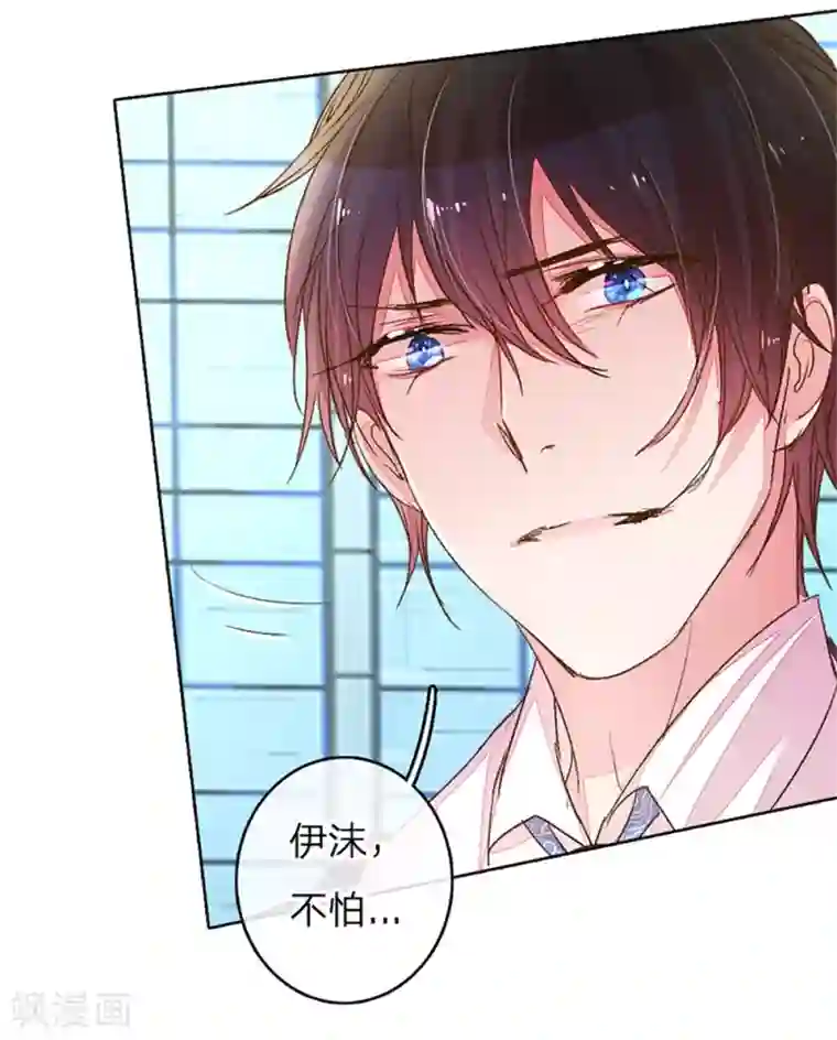 万丈光芒不及你第117话 路总及时赶到！