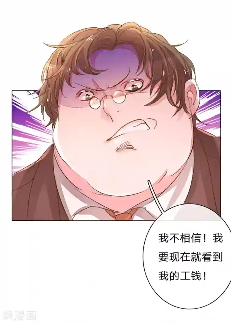 万丈光芒不及你第117话 路总及时赶到！