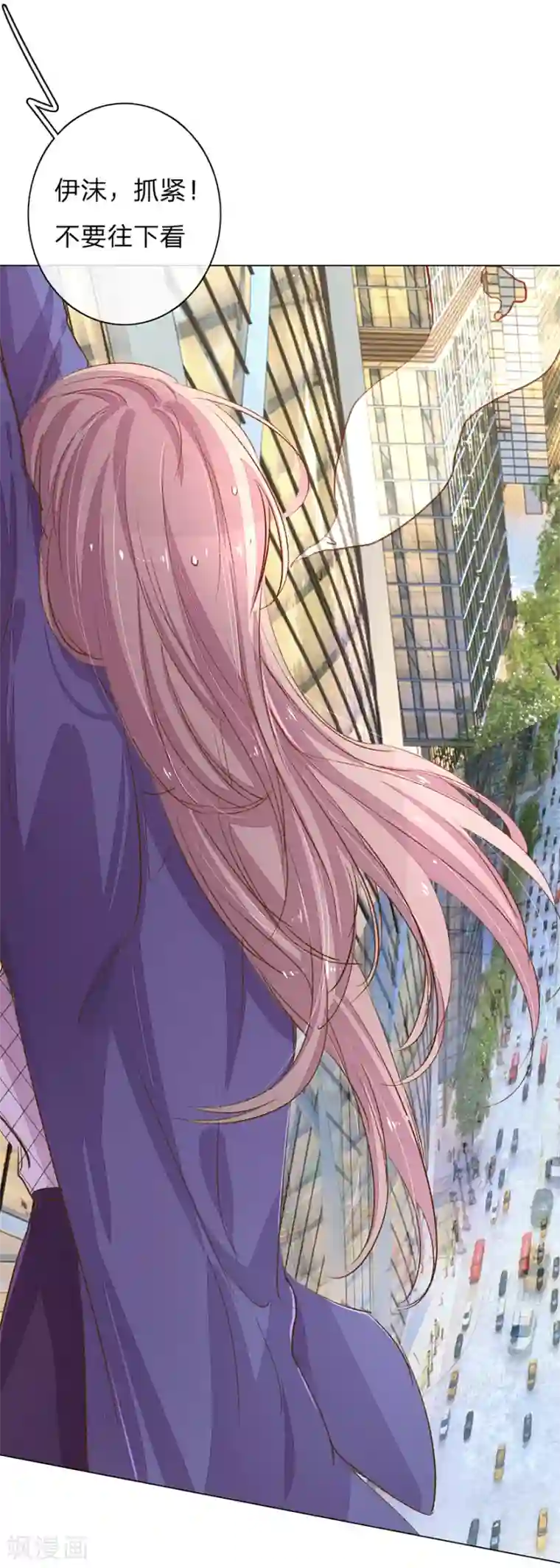 万丈光芒不及你第118话 伊沫坠楼！