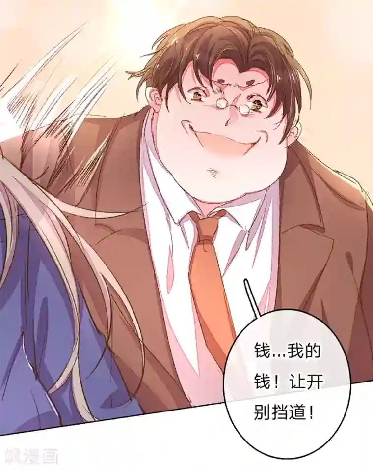 万丈光芒不及你第118话 伊沫坠楼！