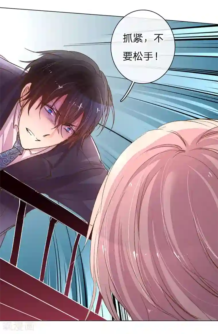 万丈光芒不及你第118话 伊沫坠楼！