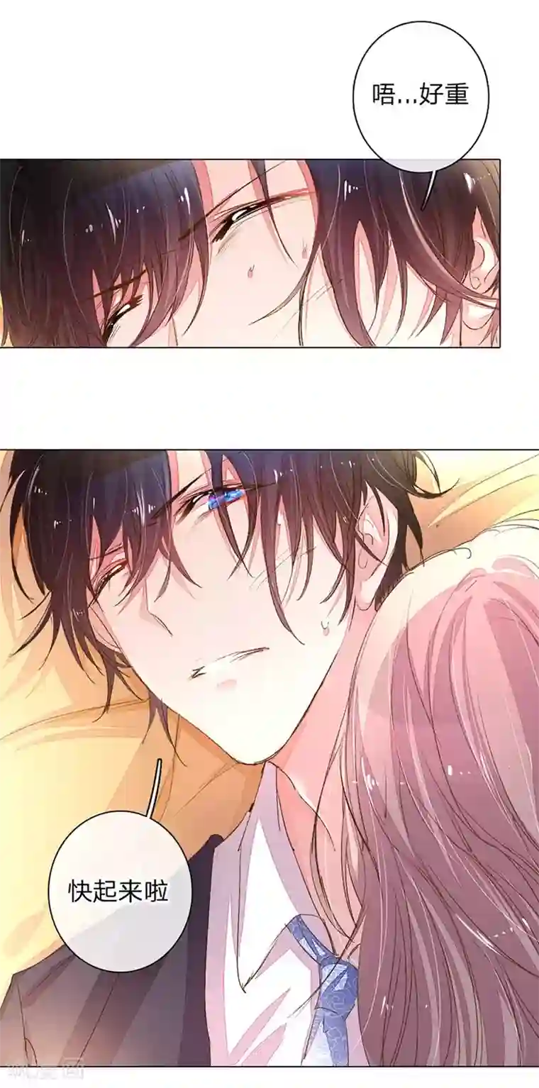 花洒喷头自慰的技巧第119话 有惊无险