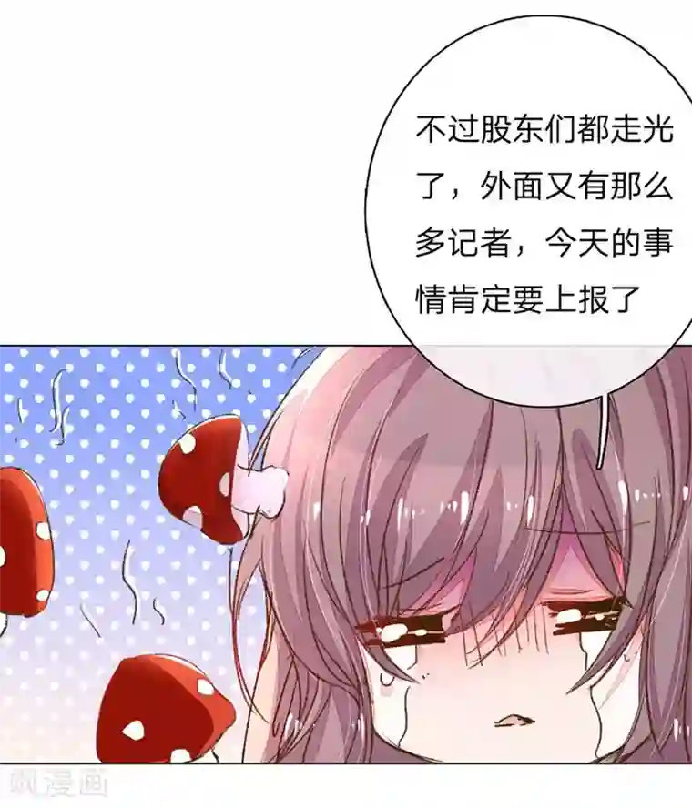 花洒喷头自慰的技巧第119话 有惊无险