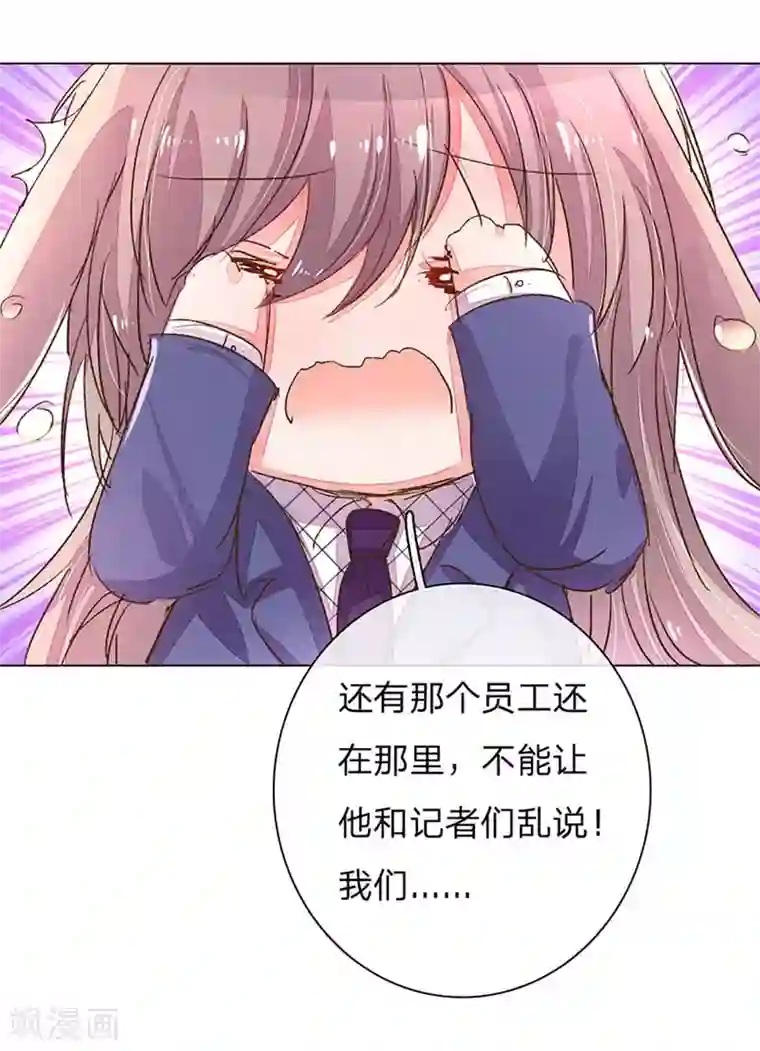 花洒喷头自慰的技巧第119话 有惊无险