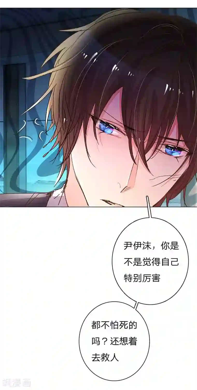 花洒喷头自慰的技巧第119话 有惊无险
