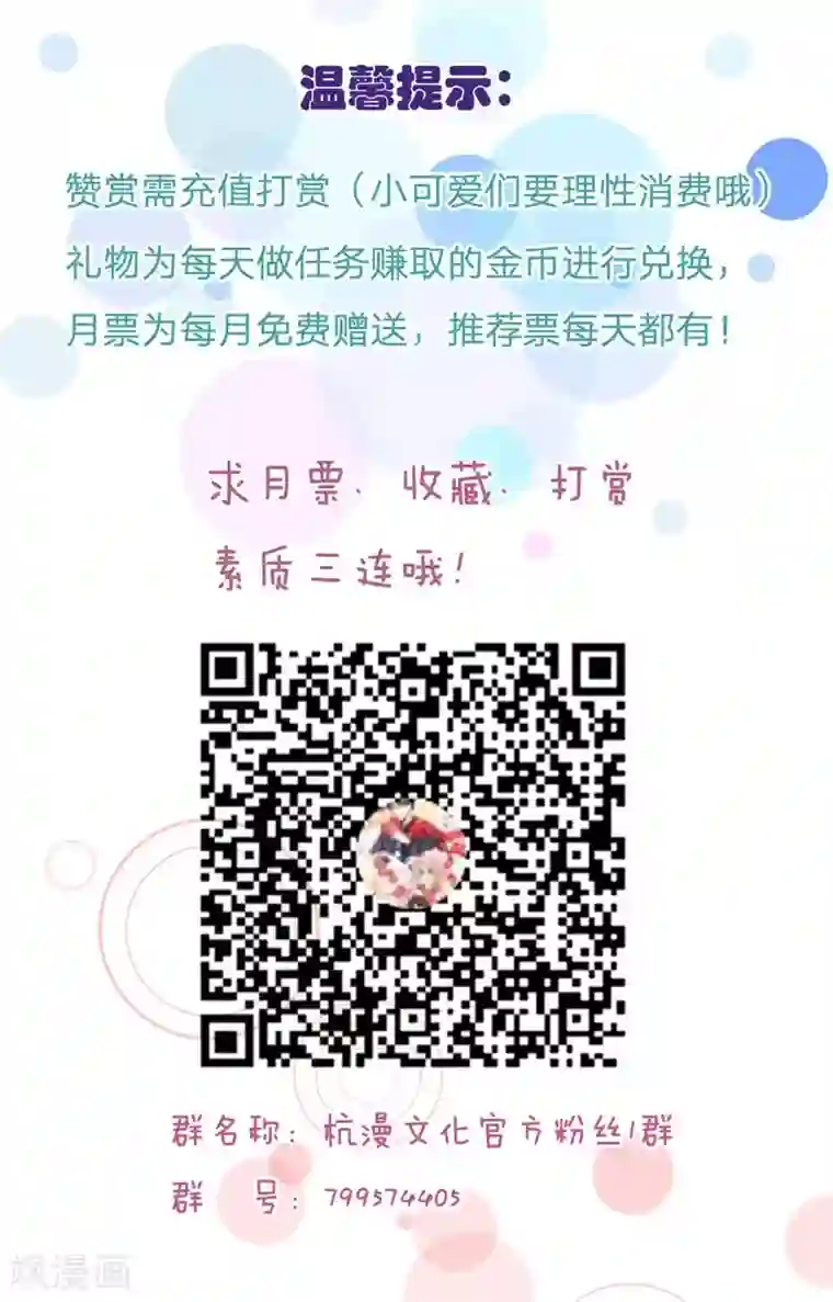 花洒喷头自慰的技巧第119话 有惊无险