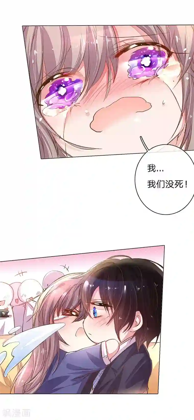 花洒喷头自慰的技巧第119话 有惊无险