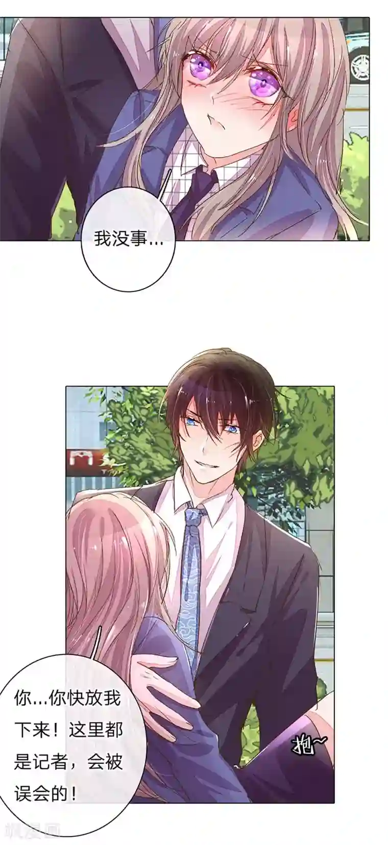 花洒喷头自慰的技巧第119话 有惊无险
