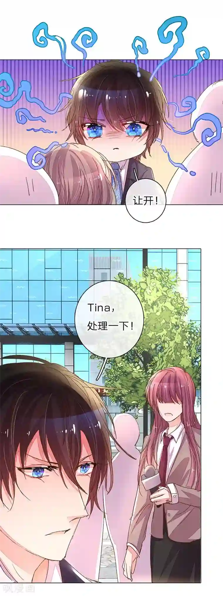 花洒喷头自慰的技巧第119话 有惊无险