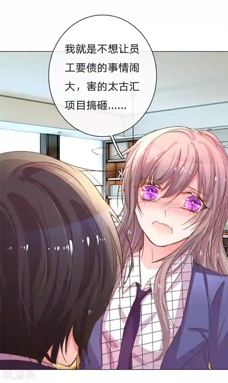 万丈光芒不及你第120话 给路总上药