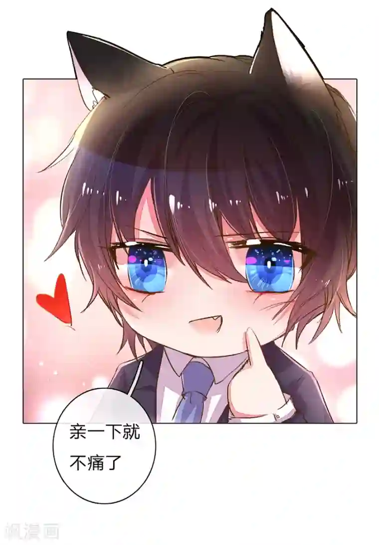 万丈光芒不及你第120话 给路总上药