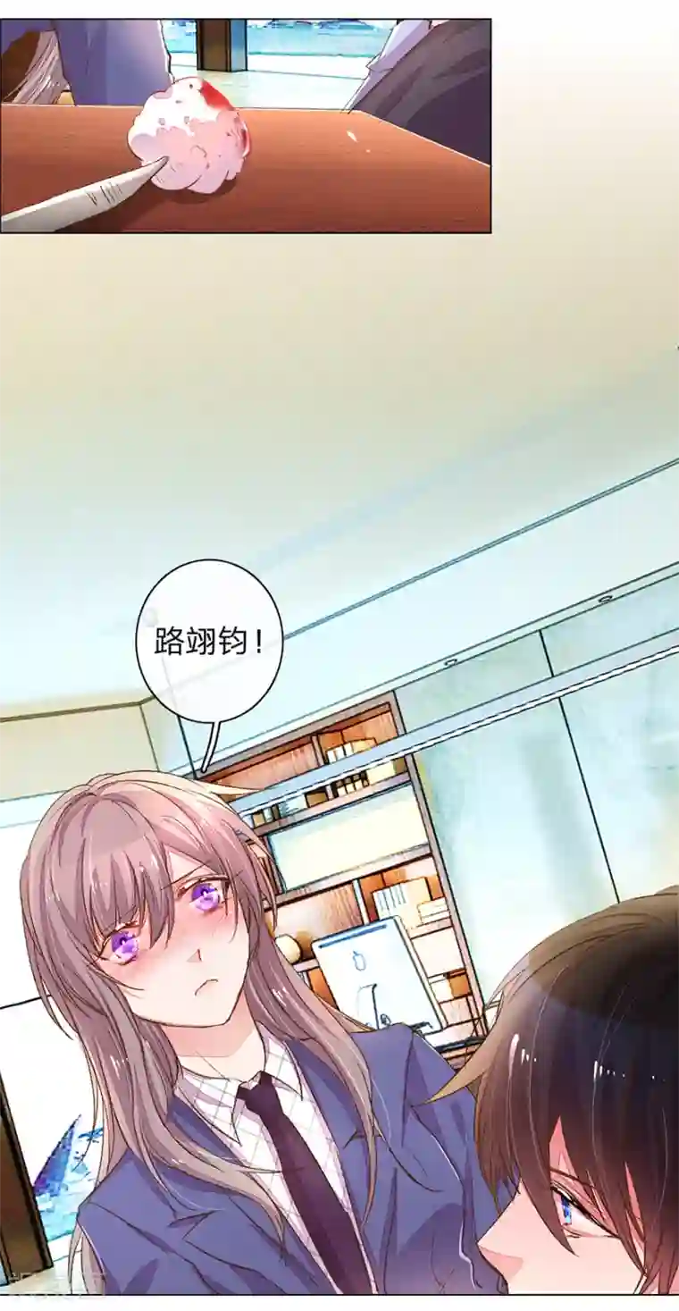 万丈光芒不及你第120话 给路总上药